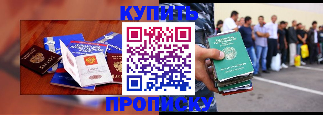 прописка для школы в Мариинском Посаде