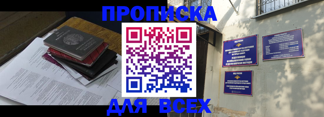 где прописаться в Мариинском Посаде