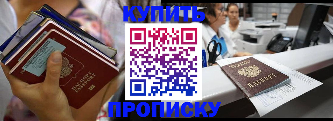 прописка для школы в Мариинском Посаде