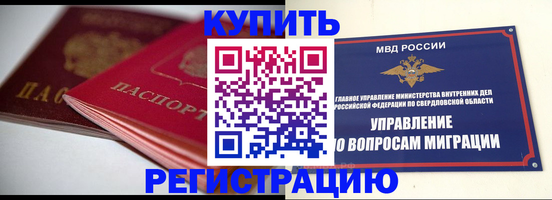 временная прописка в Мариинском Посаде