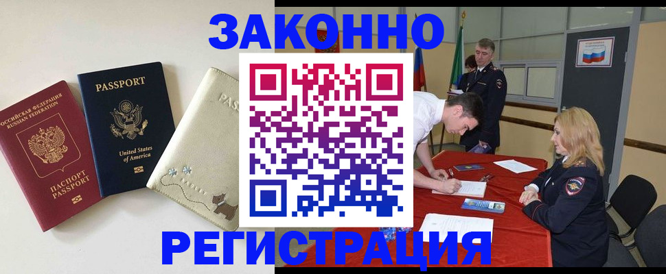 прописка для военкомата в Мариинском Посаде