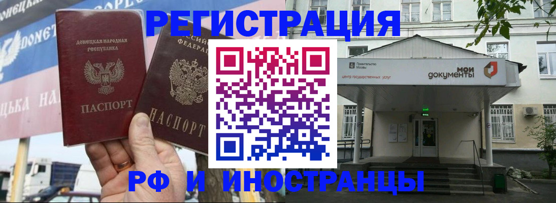 прописка 2025 в Мариинском Посаде